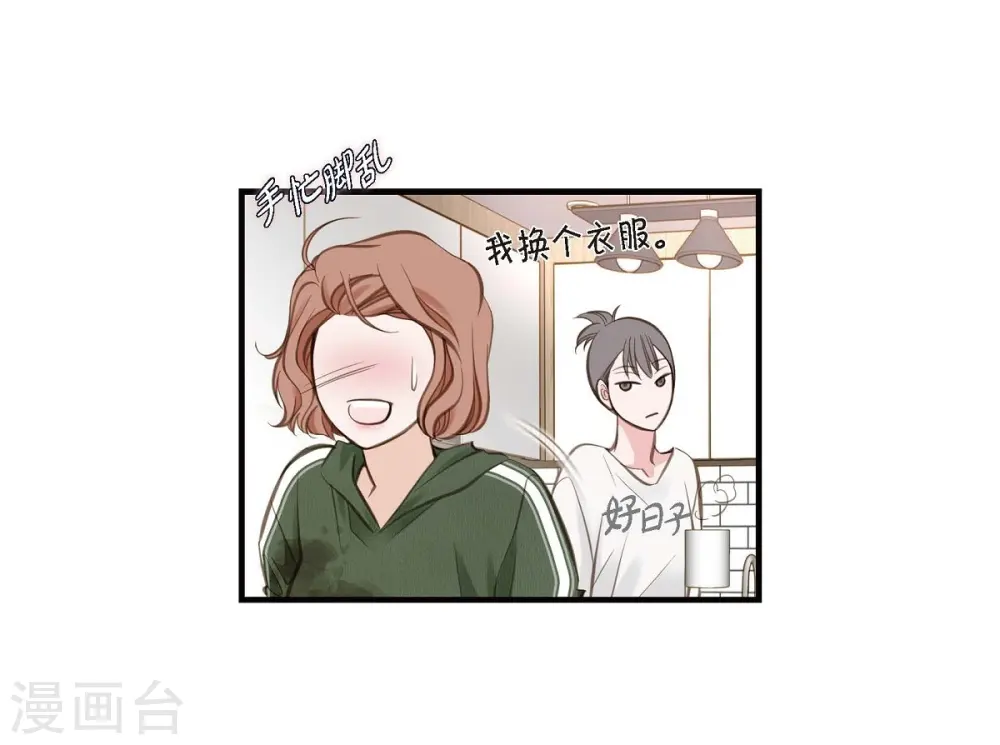 第14话 救救我吧 第6页