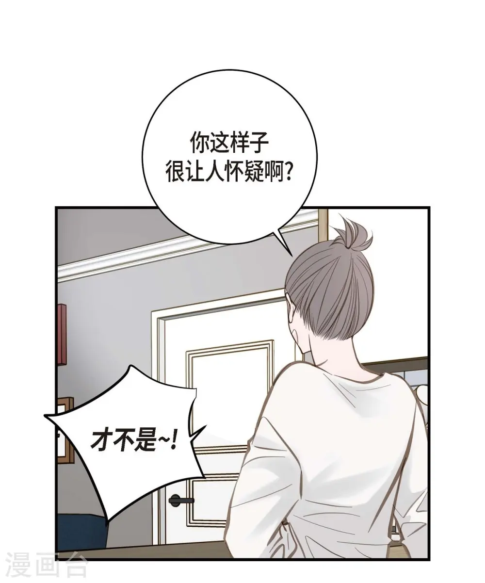 第14话 救救我吧 第7页