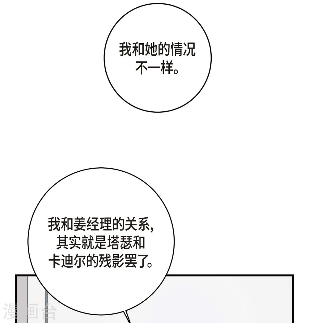 第14话 救救我吧 第10页