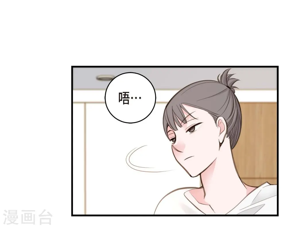 第14话 救救我吧 第12页