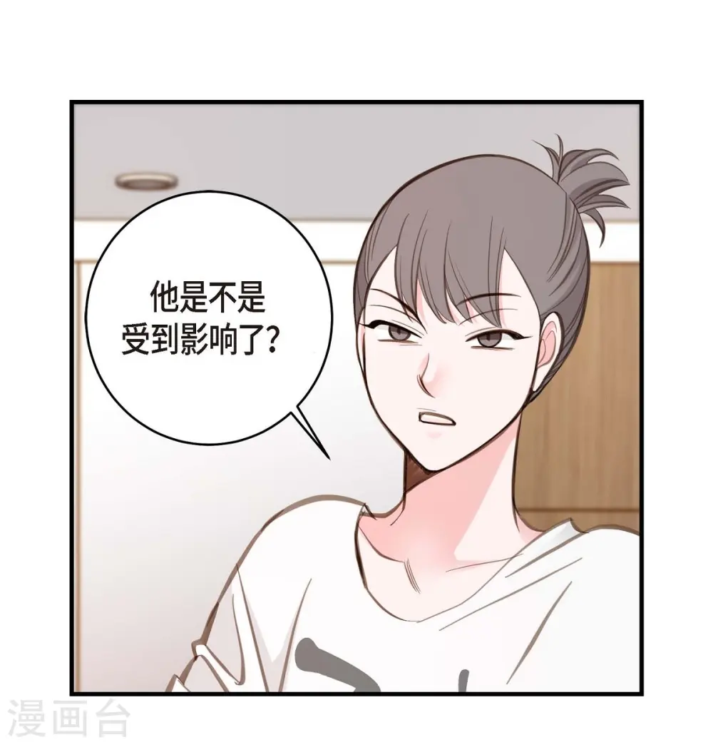 第14话 救救我吧 第14页