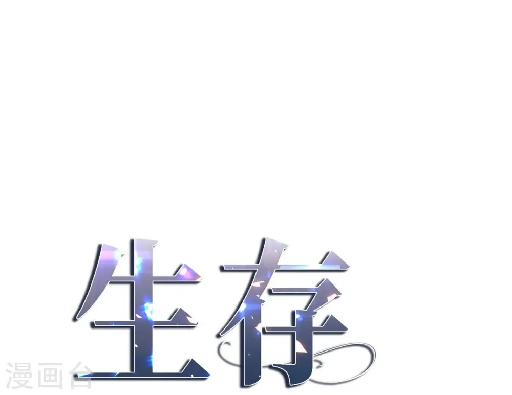 第14话 救救我吧 第17页