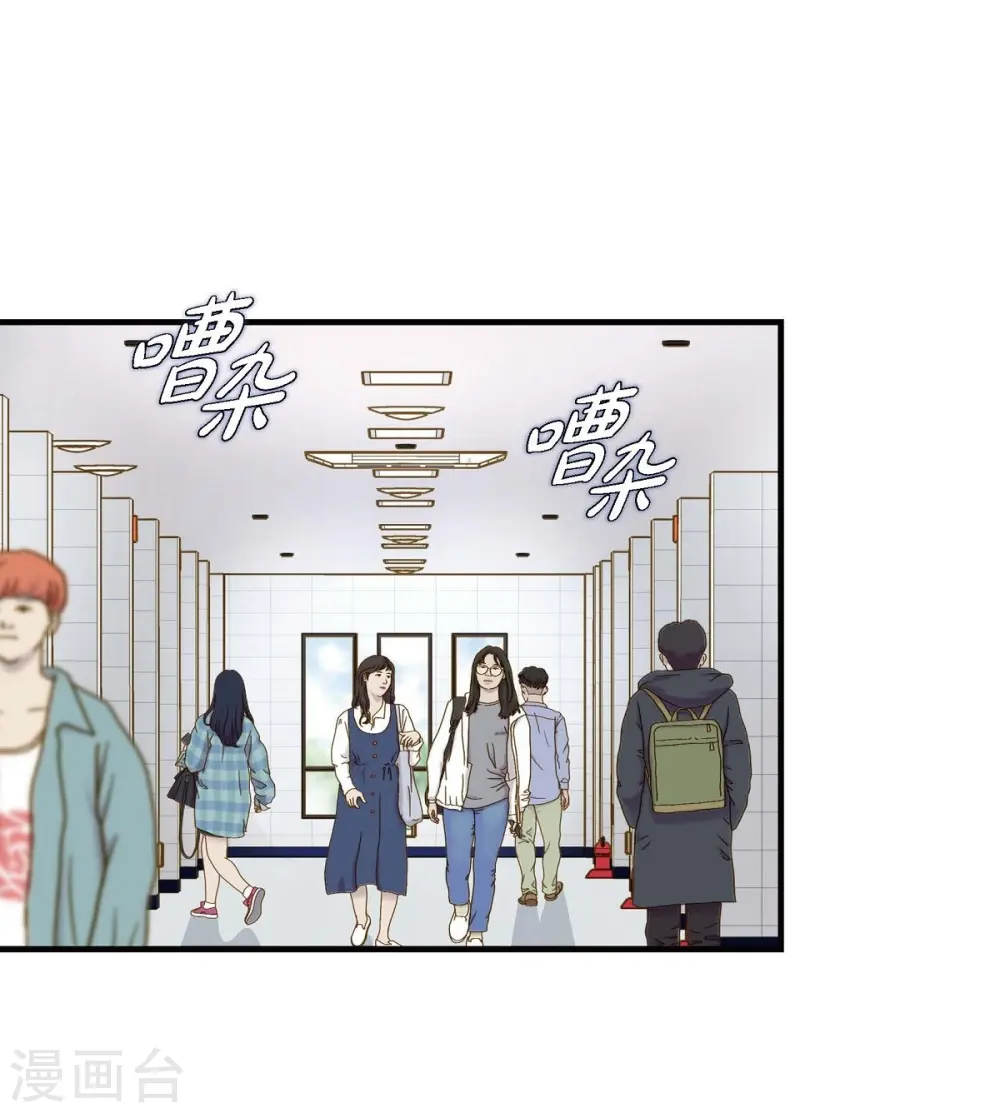 第14话 救救我吧 第22页