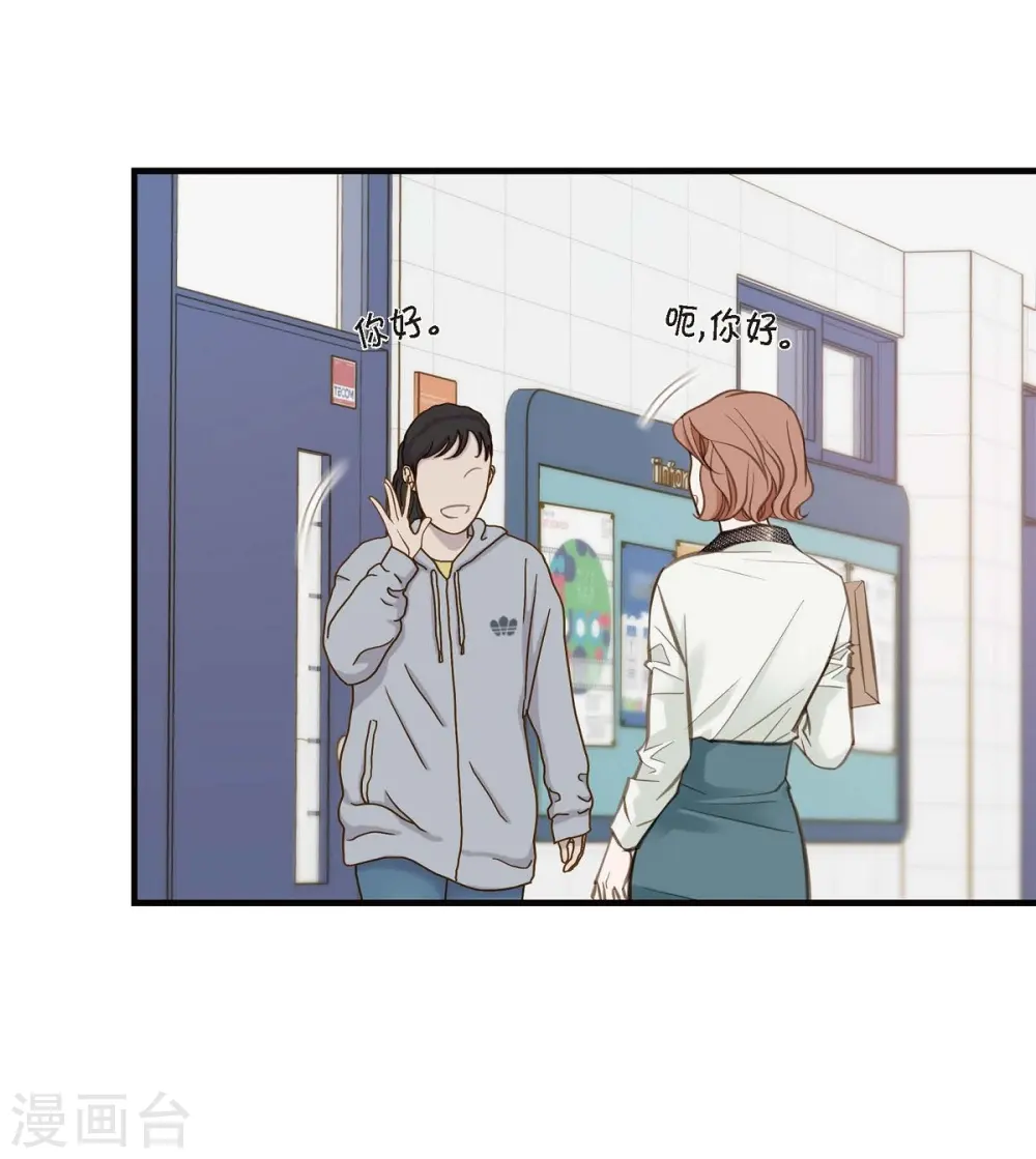 第14话 救救我吧 第23页