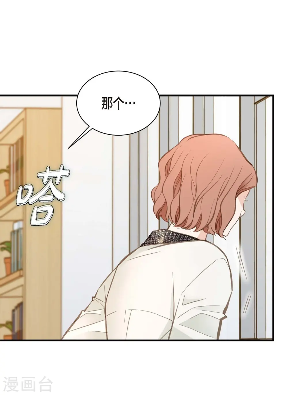 第14话 救救我吧 第24页