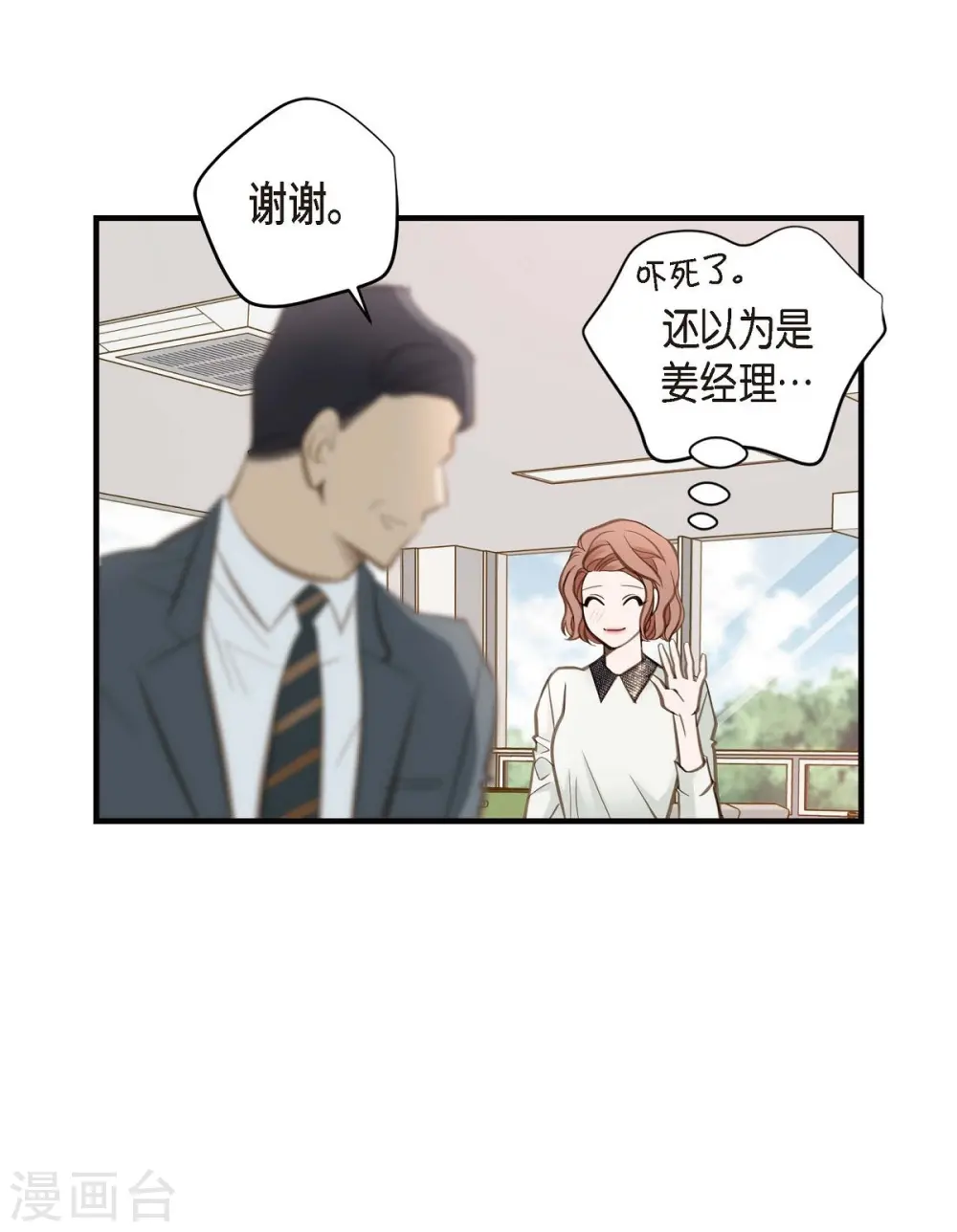 第14话 救救我吧 第27页