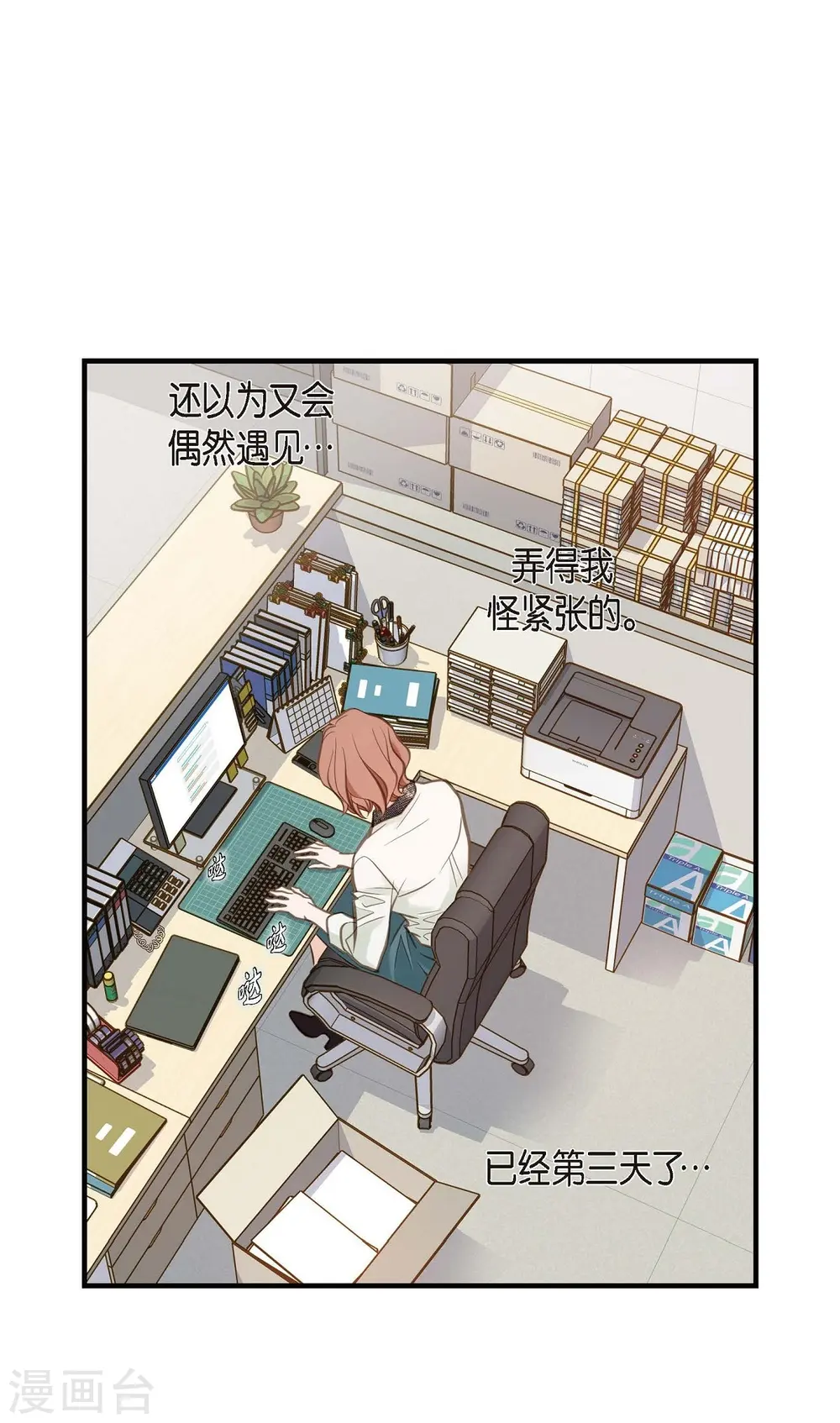 第14话 救救我吧 第28页