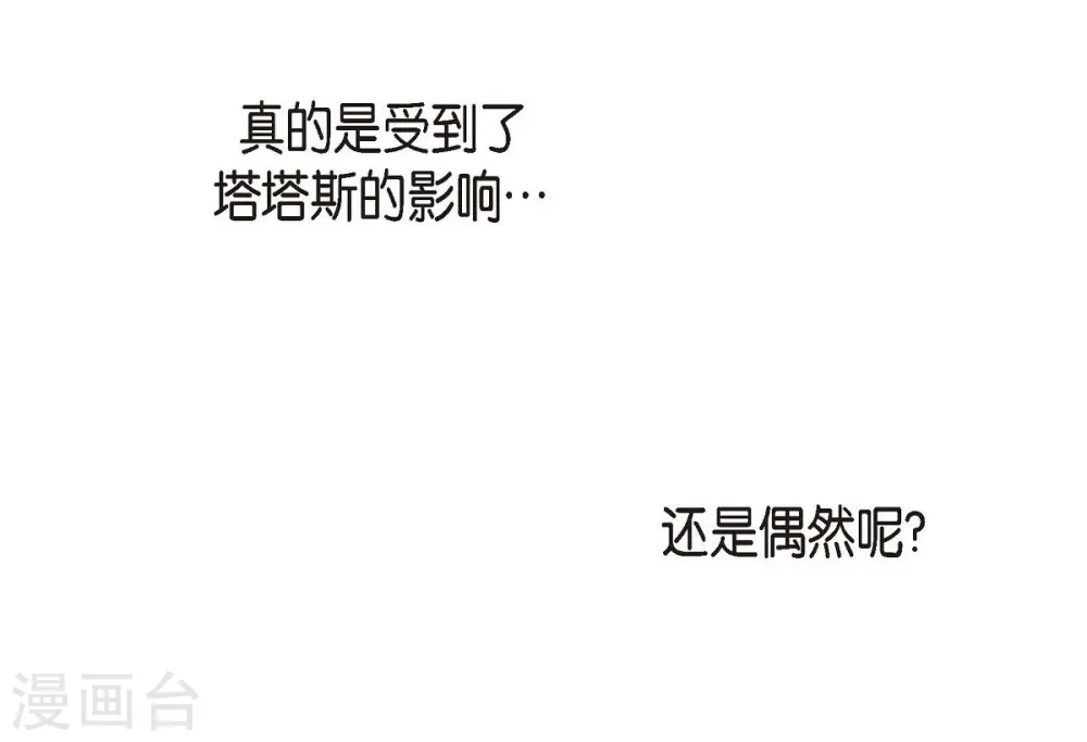 第14话 救救我吧 第30页