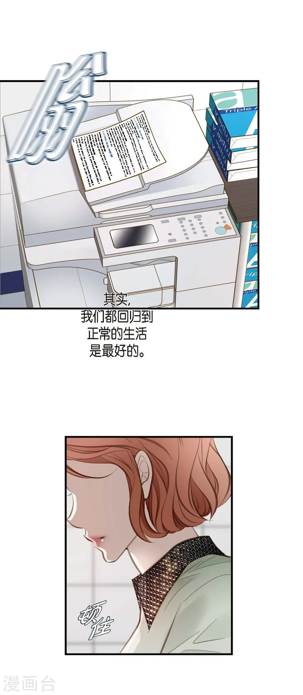 第14话 救救我吧 第31页