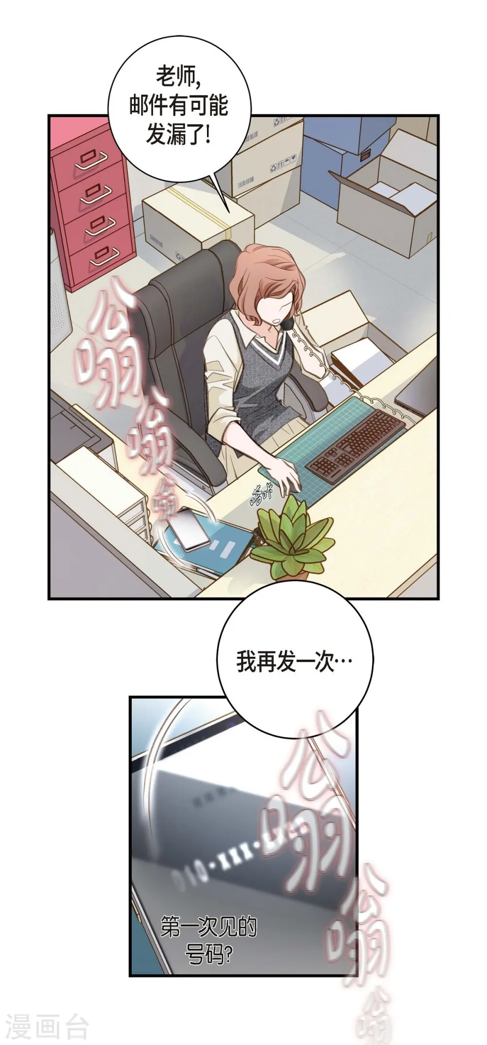第14话 救救我吧 第35页