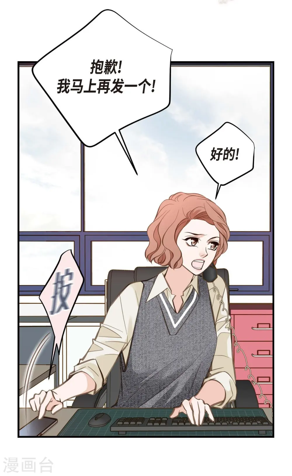 第14话 救救我吧 第36页
