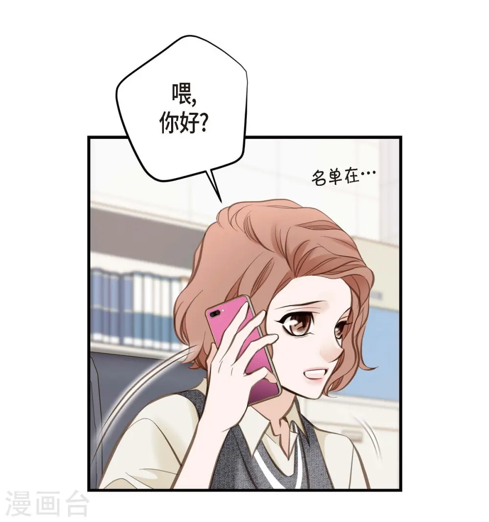 第14话 救救我吧 第38页