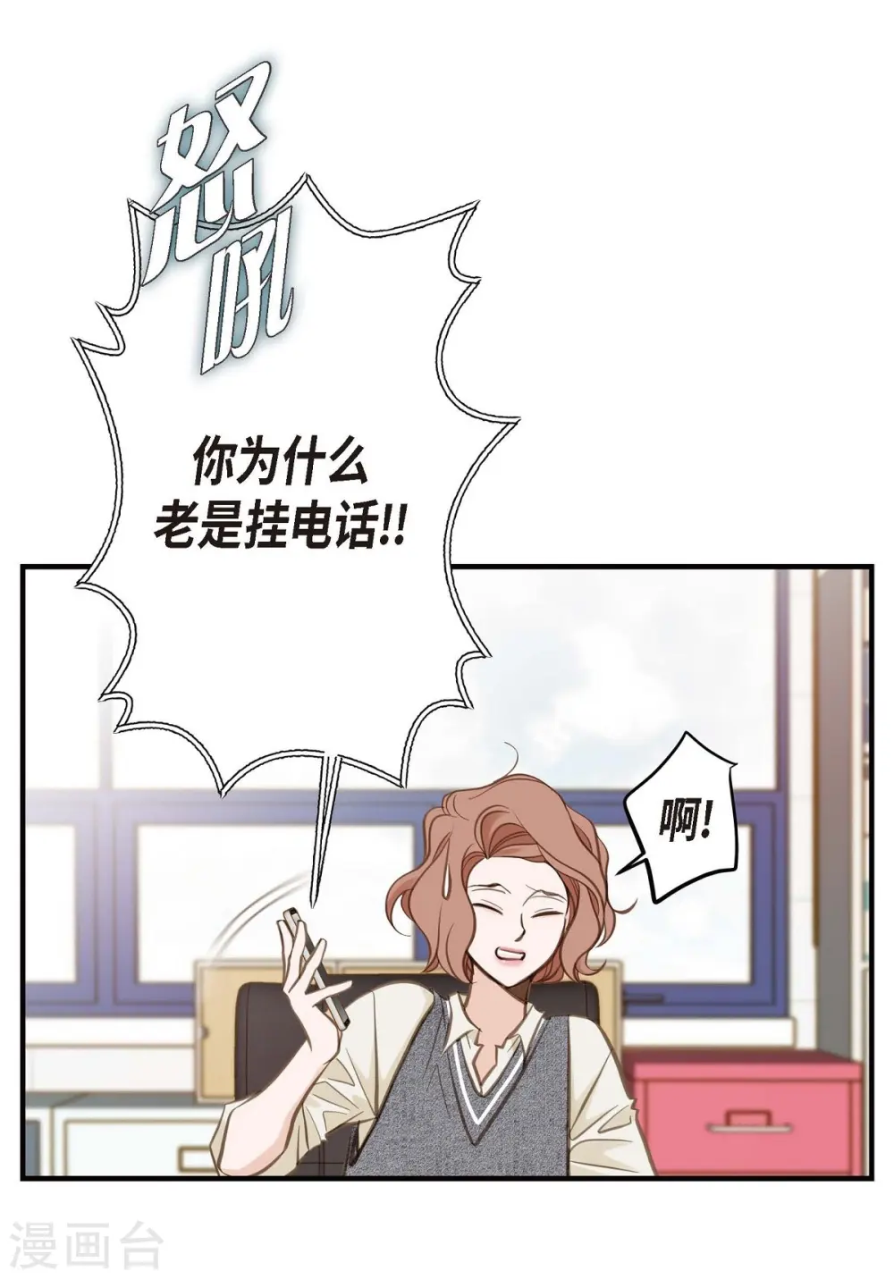 第14话 救救我吧 第39页
