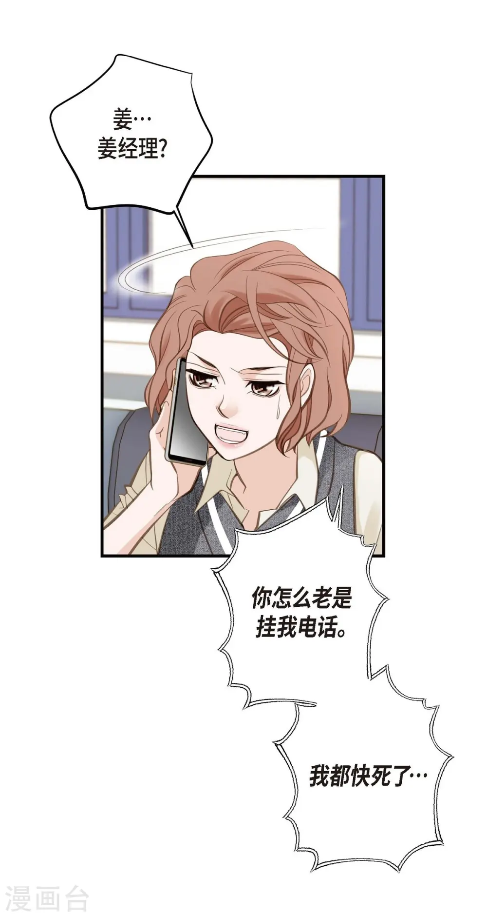 第14话 救救我吧 第40页