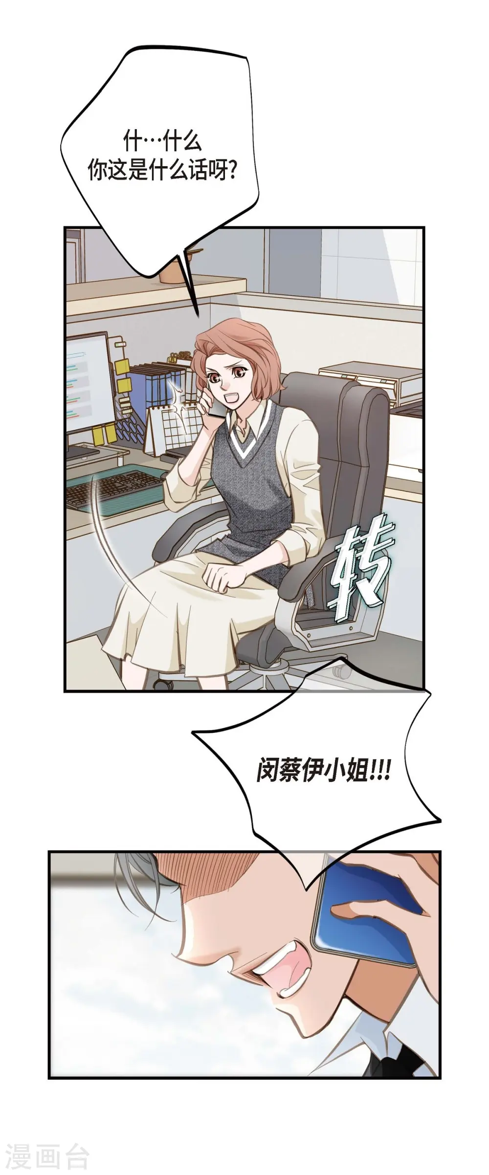 第14话 救救我吧 第41页