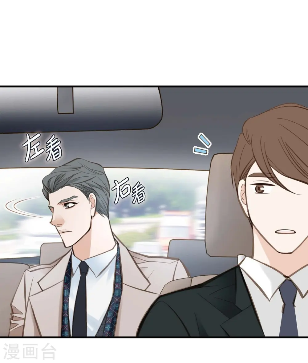 第14话 救救我吧 第44页