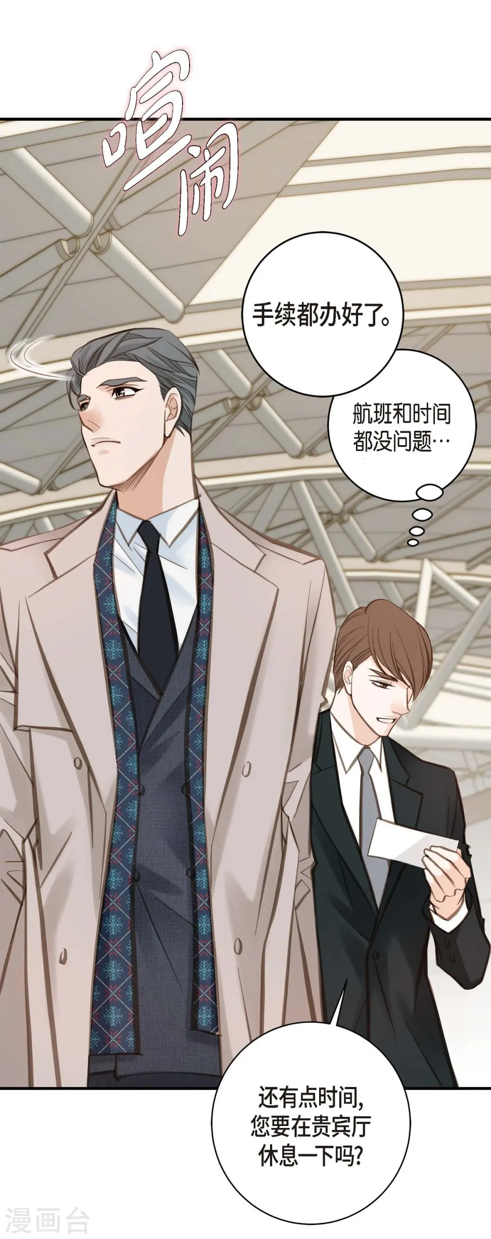 第14话 救救我吧 第48页