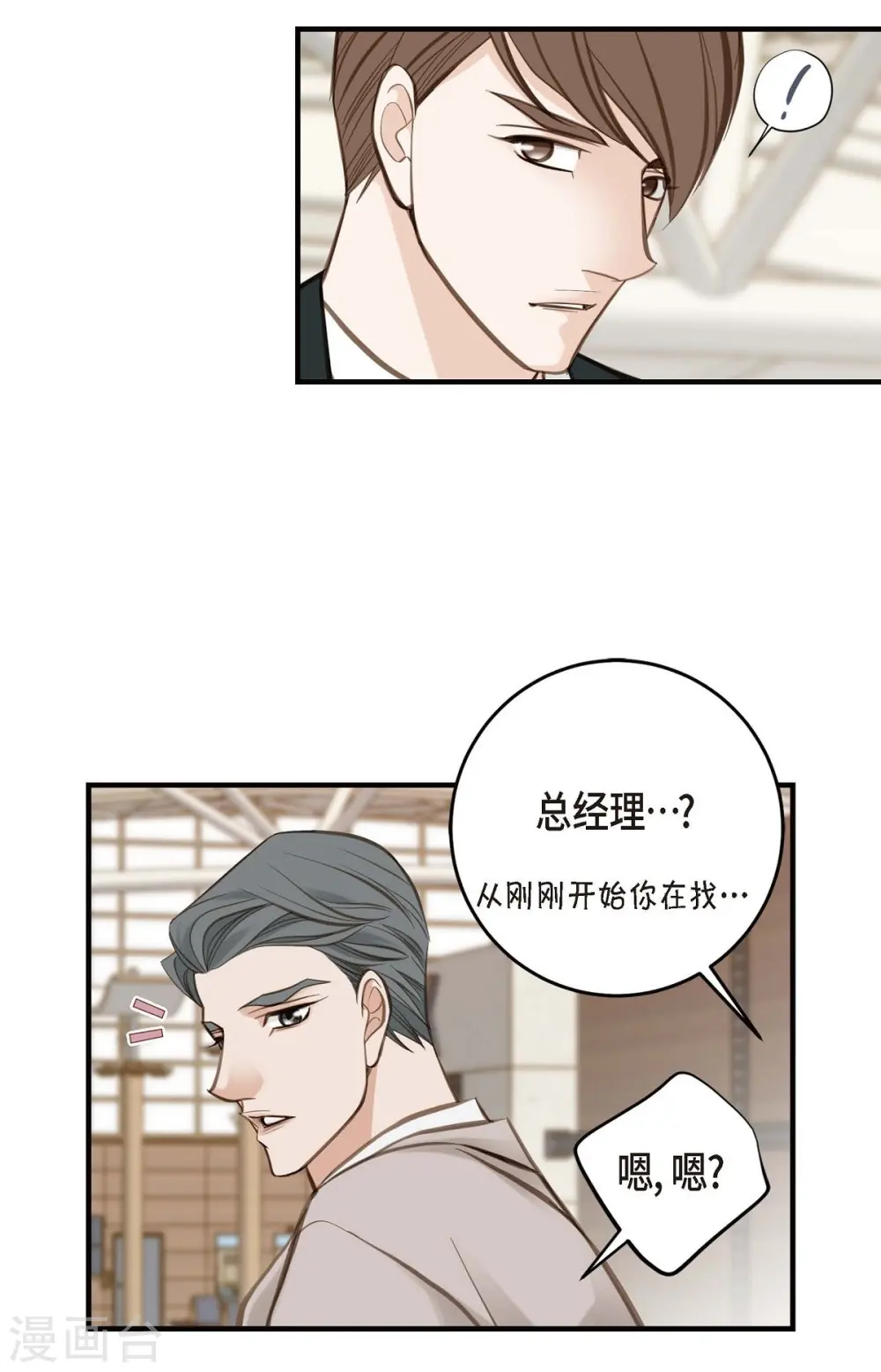 第14话 救救我吧 第49页