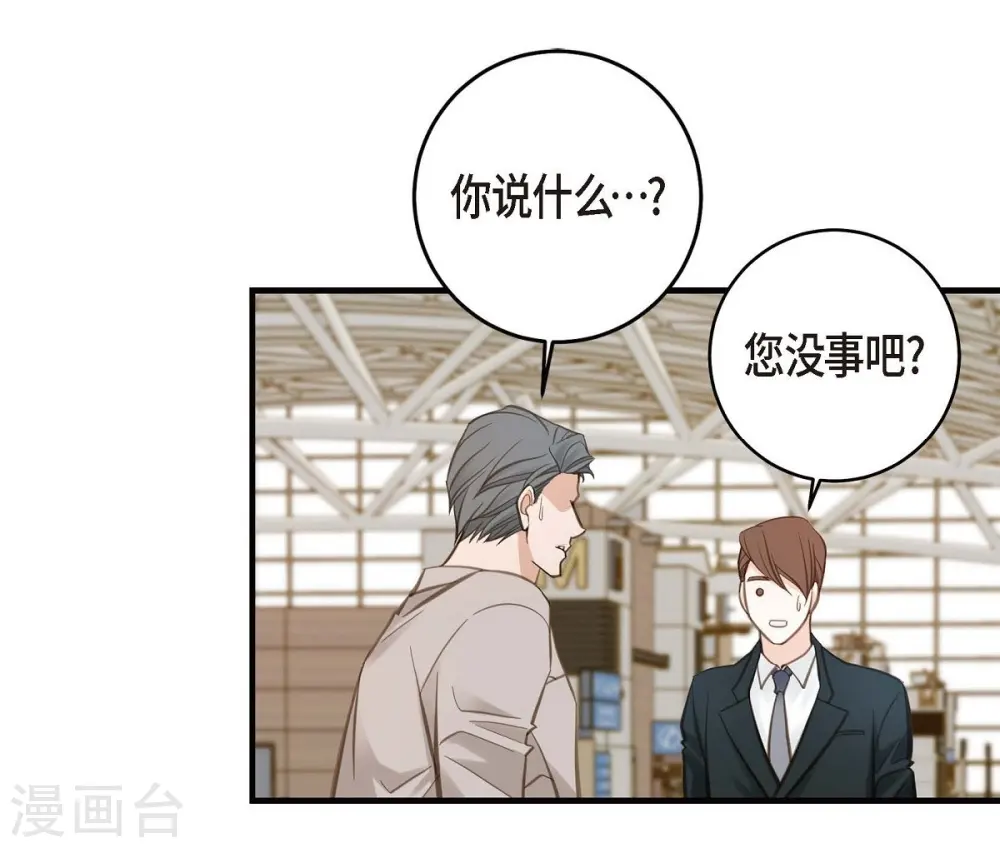 第14话 救救我吧 第50页