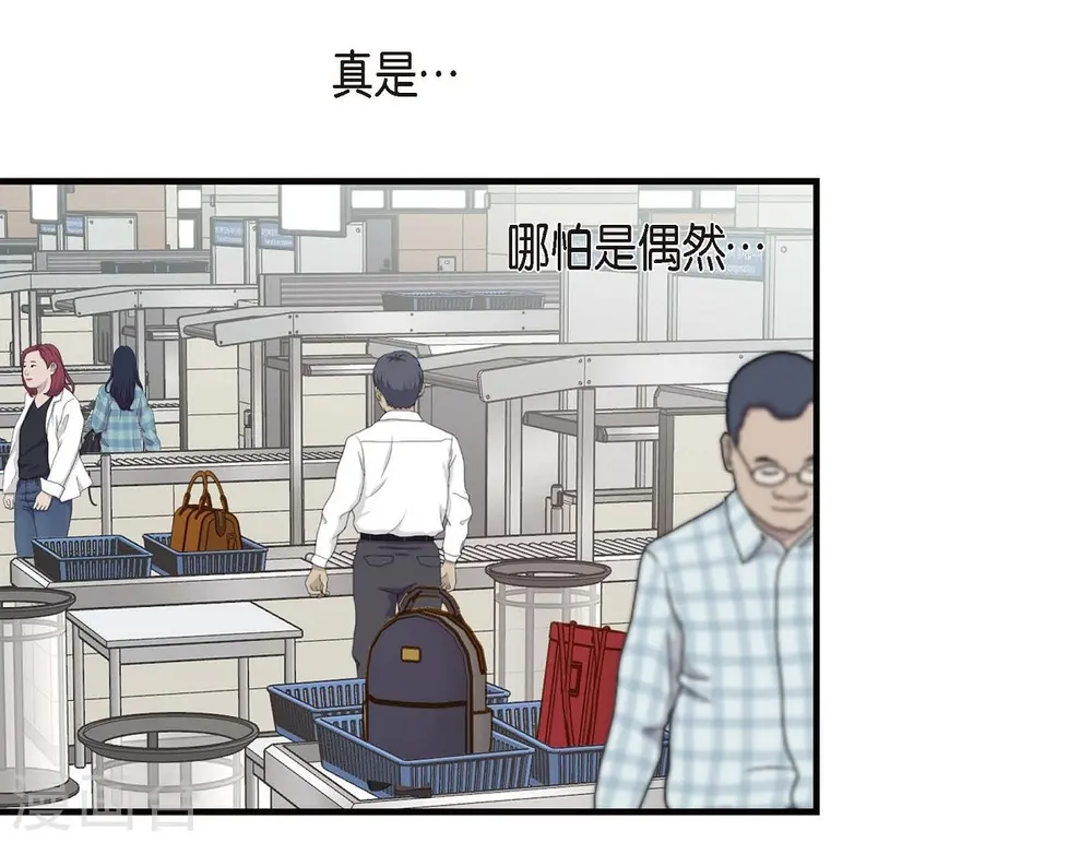 第14话 救救我吧 第51页