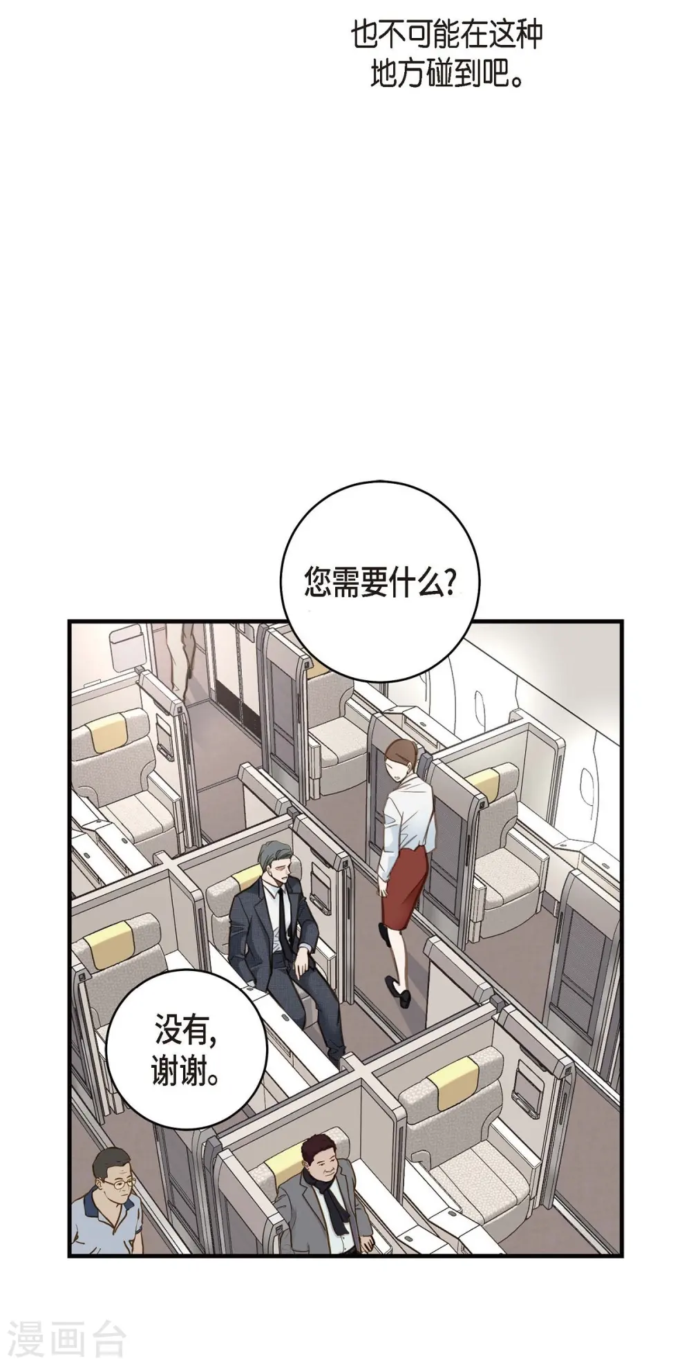 第14话 救救我吧 第52页