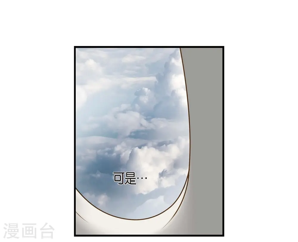 第14话 救救我吧 第53页