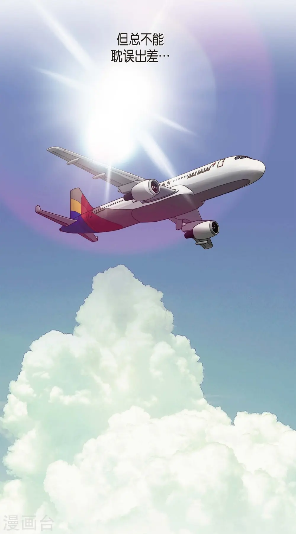 第14话 救救我吧 第55页
