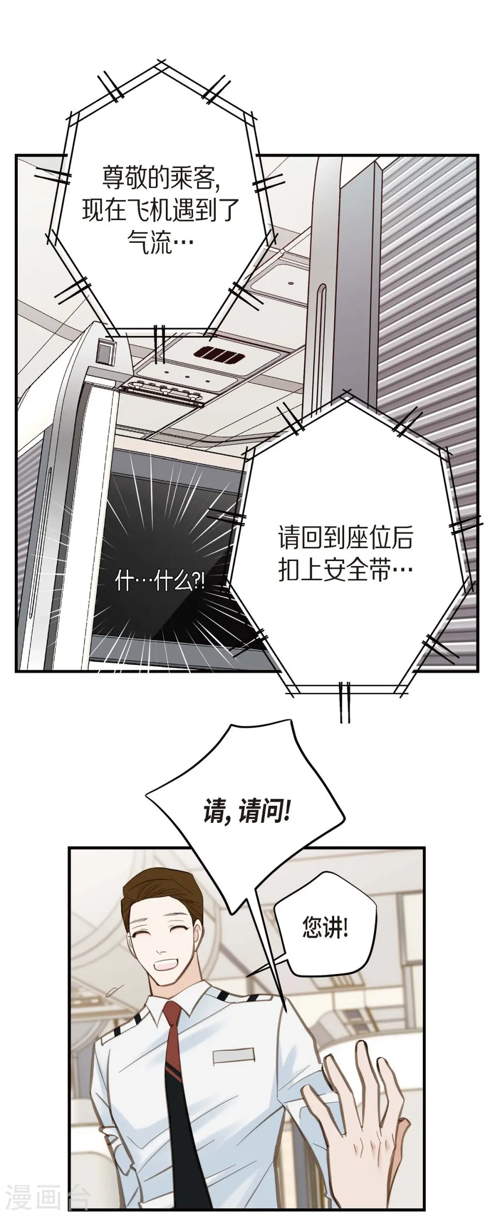 第14话 救救我吧 第58页