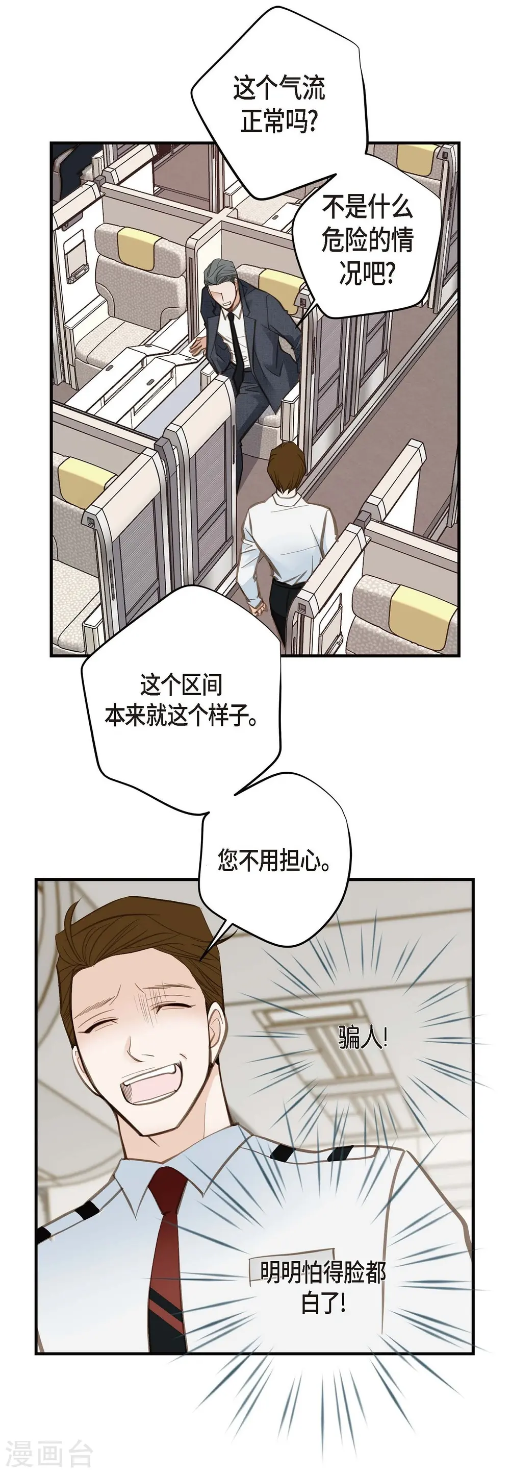 第14话 救救我吧 第59页