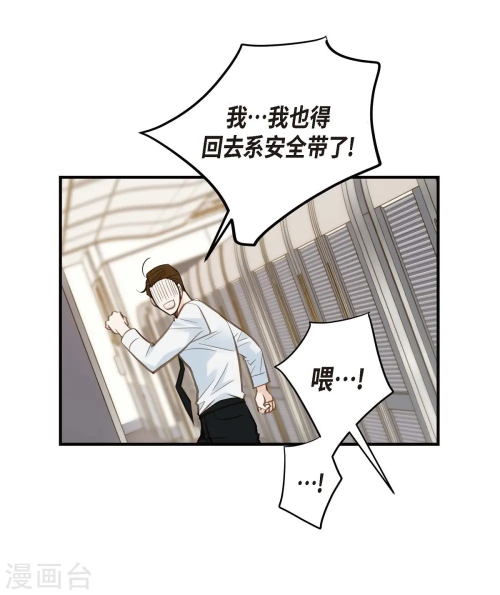 第14话 救救我吧 第61页