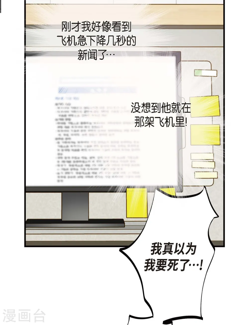 第14话 救救我吧 第65页