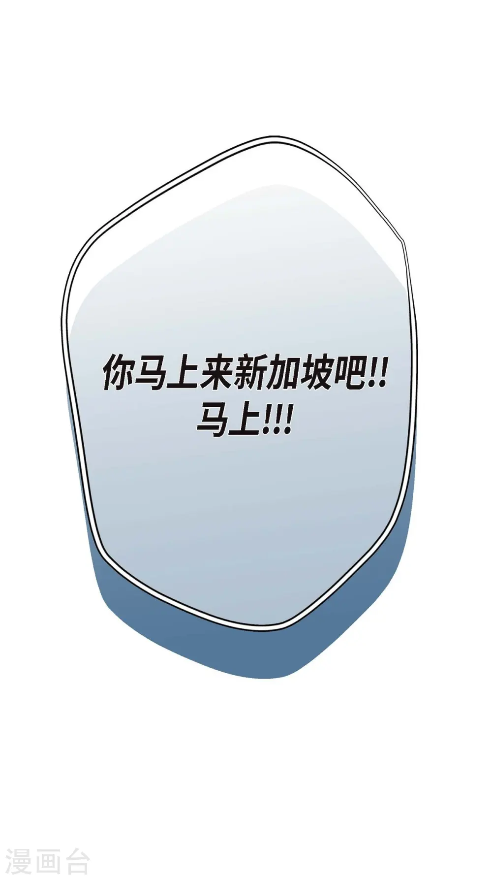 第14话 救救我吧 第71页