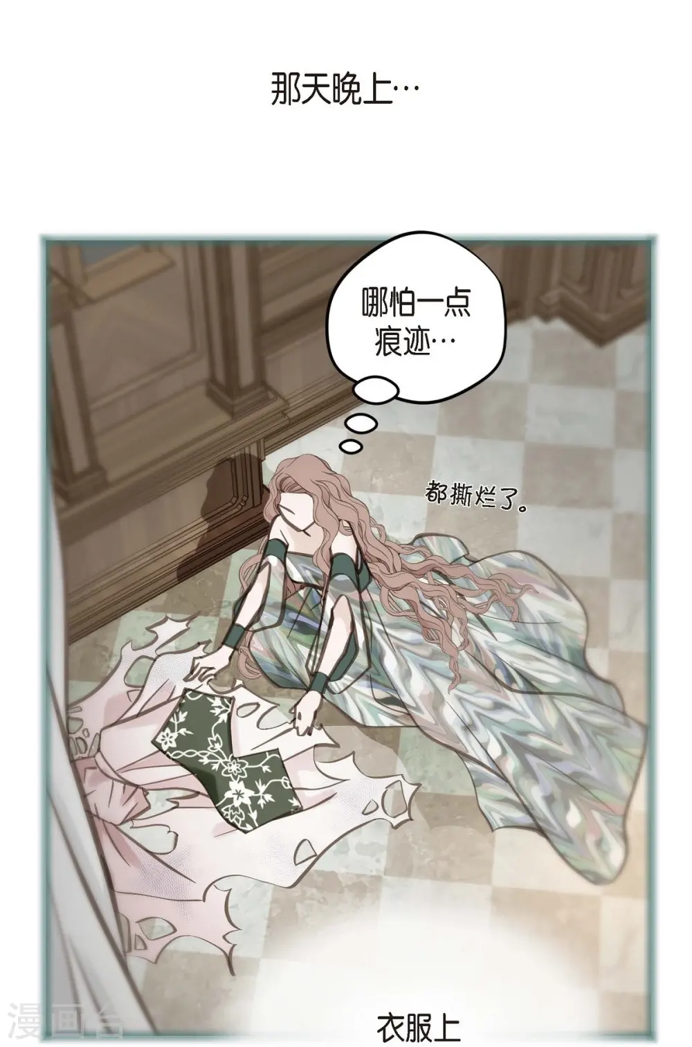 第18话 线索 第3页