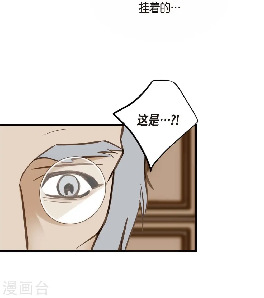 第18话 线索 第4页