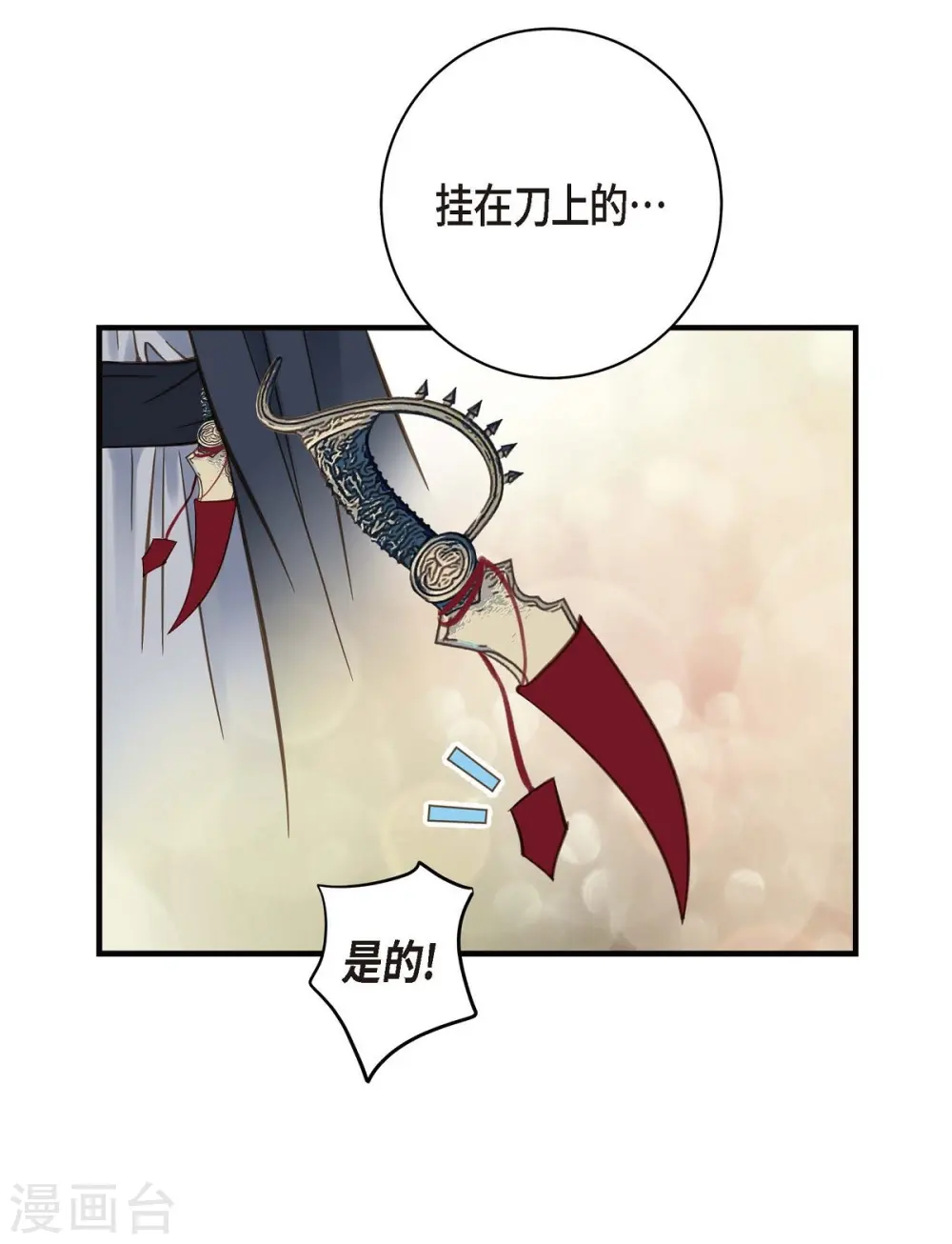 第18话 线索 第7页