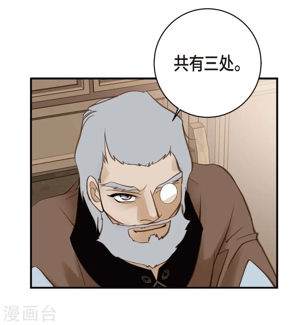 第18话 线索 第11页