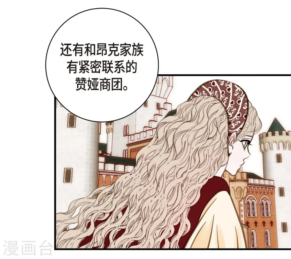 第18话 线索 第16页