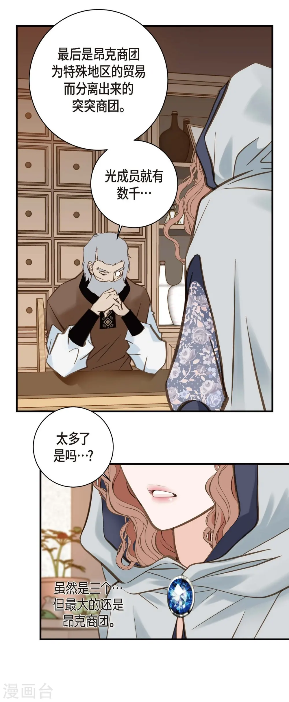 第18话 线索 第17页