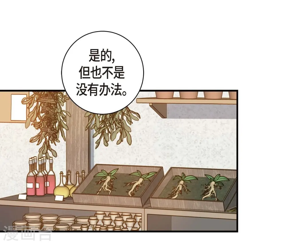 第18话 线索 第19页