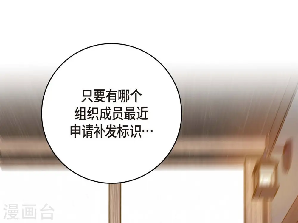 第18话 线索 第21页