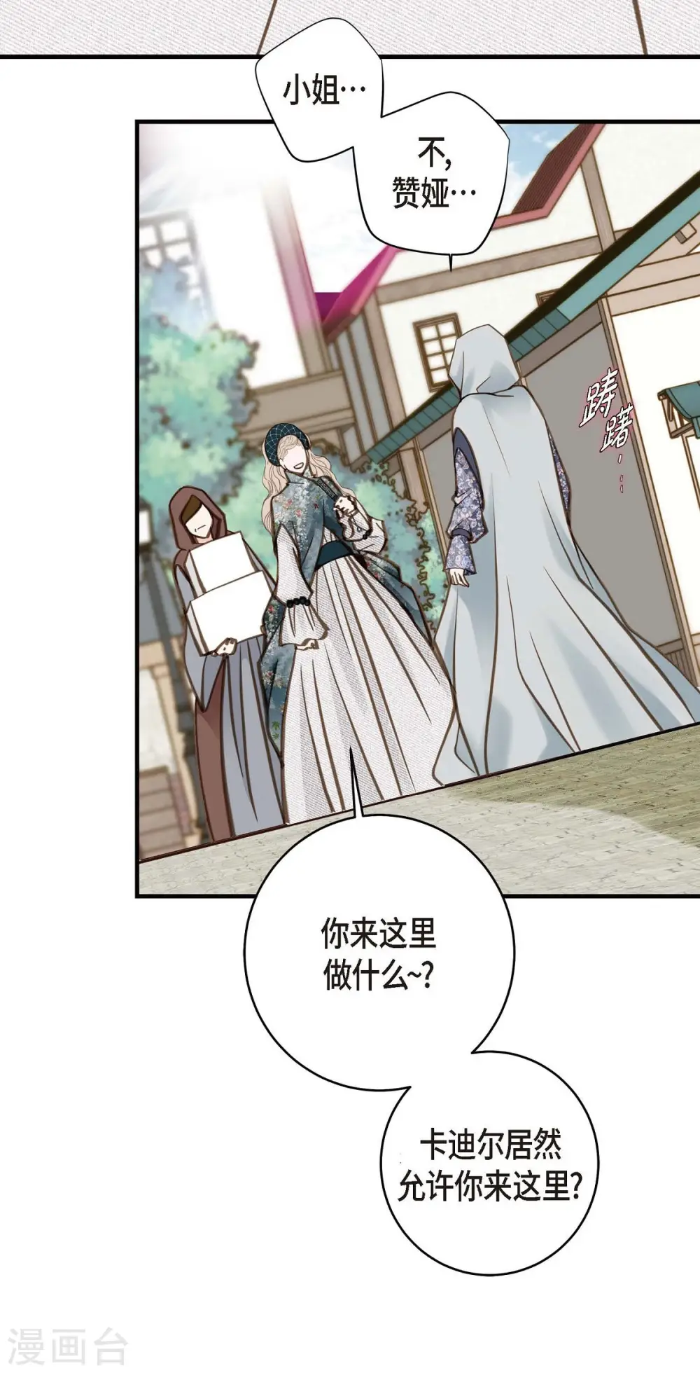 第18话 线索 第32页