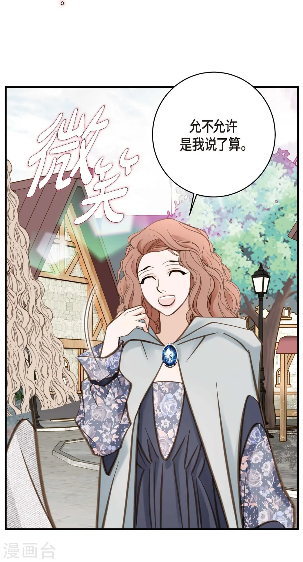 第18话 线索 第34页