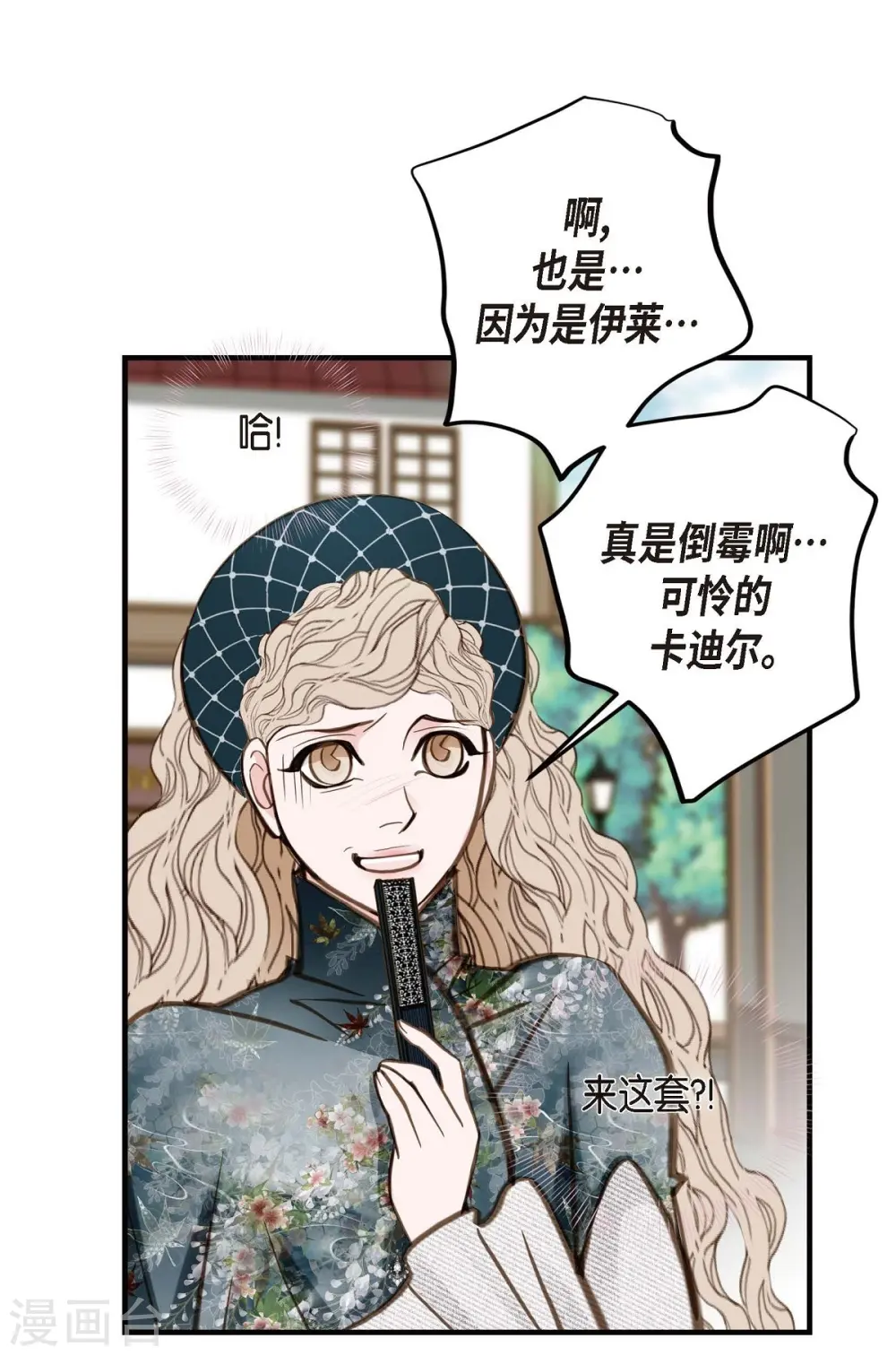 第18话 线索 第35页
