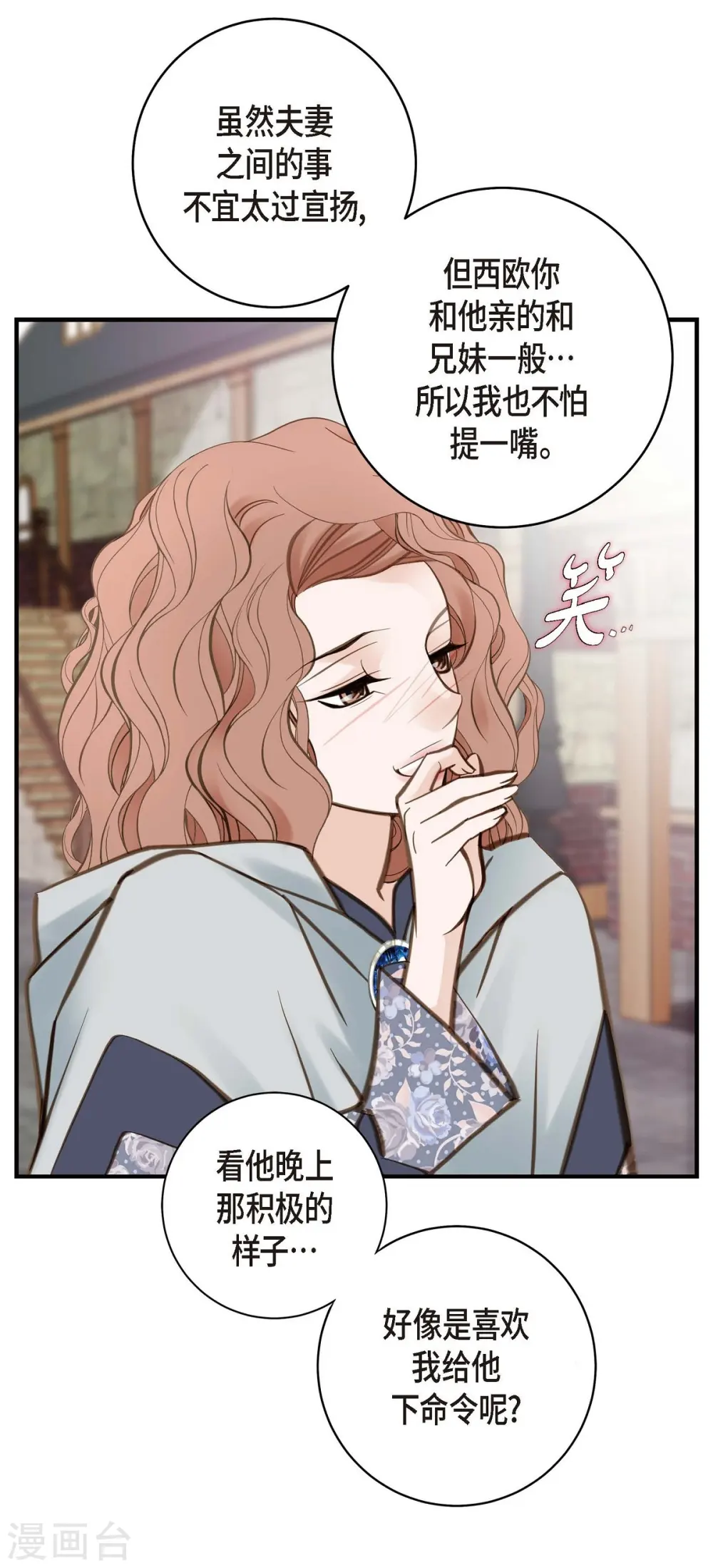 第18话 线索 第36页