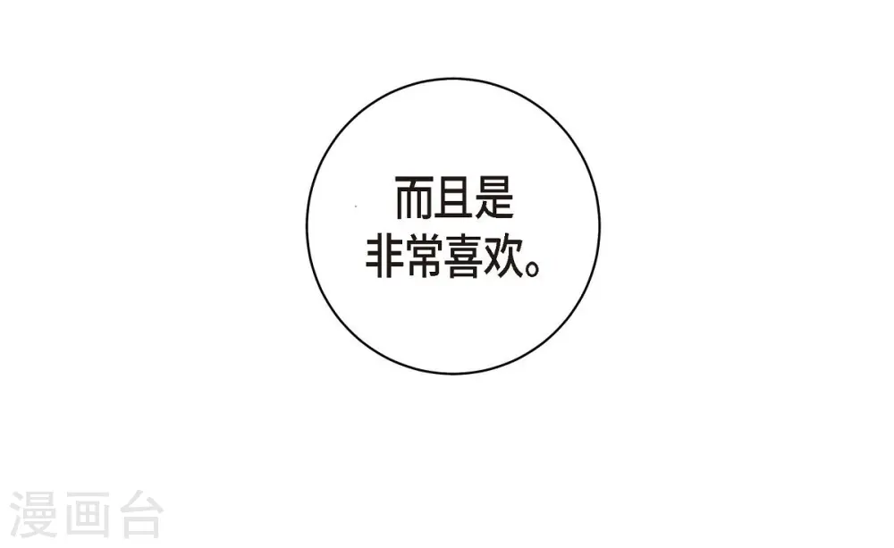 第18话 线索 第37页