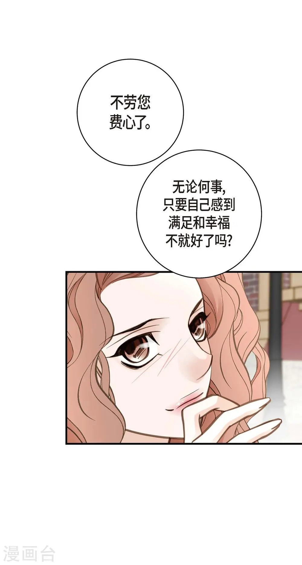 第18话 线索 第38页