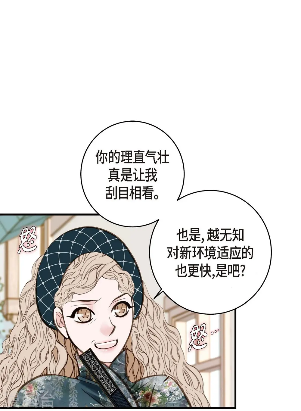 第18话 线索 第39页