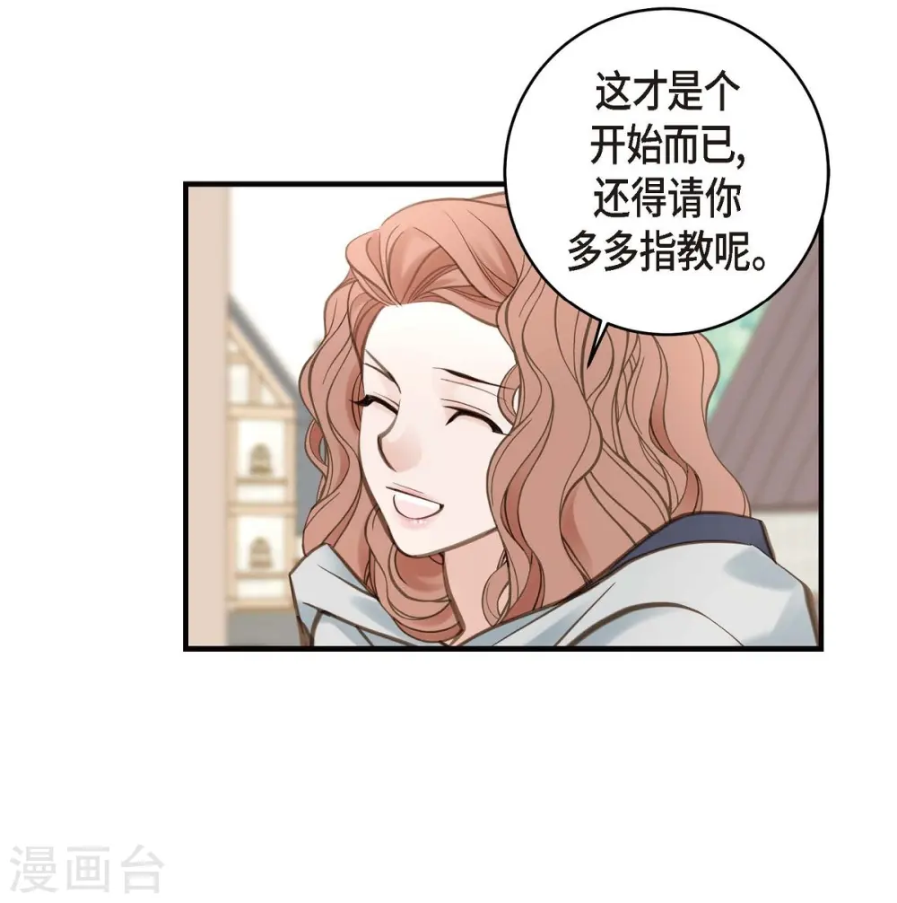 第18话 线索 第40页