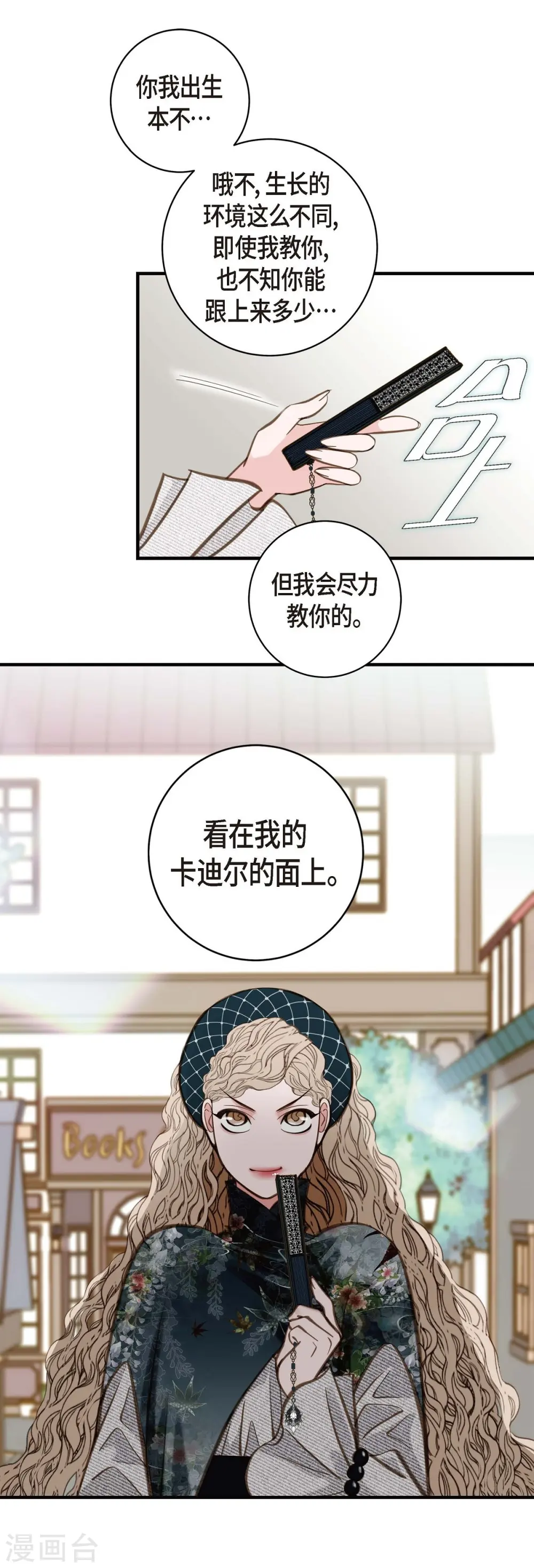 第18话 线索 第42页