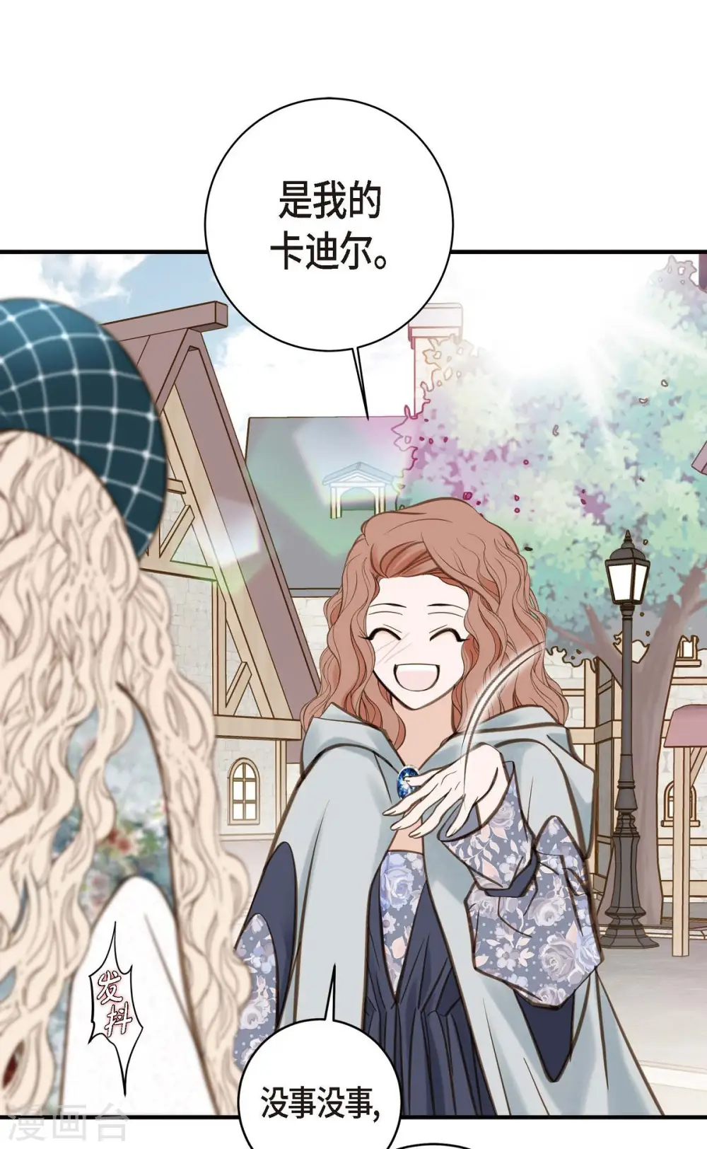 第18话 线索 第43页